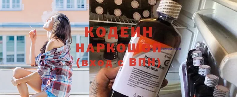 купить наркоту  Туймазы  Кодеин Purple Drank 