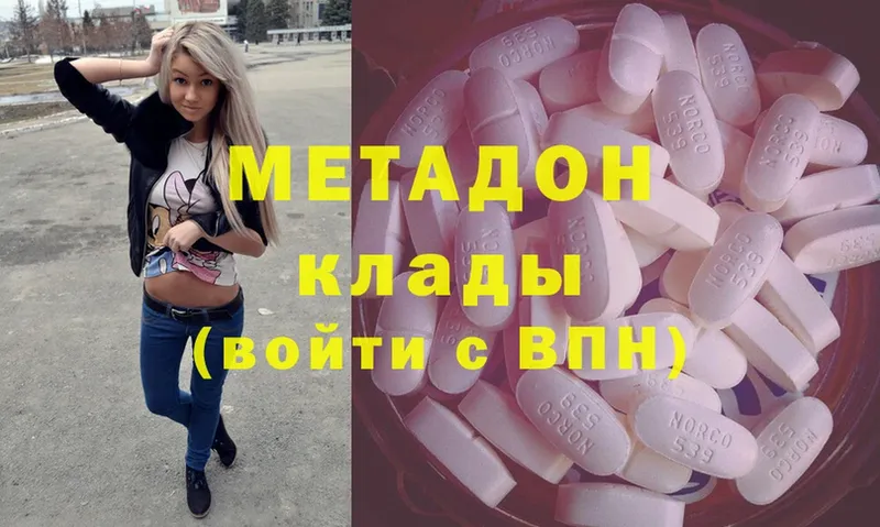 Метадон methadone  Туймазы 